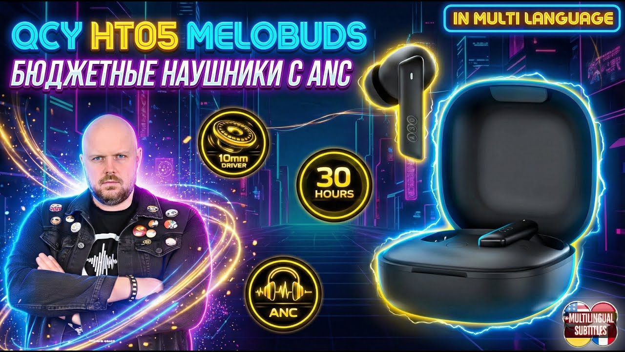 БЕСПРОВОДНЫЕ TWS НАУШНИКИ QCY HT05 MELOBUDS. ТОТ СЛУЧАЙ КОГДА PRO ВЕРСИЯ ЛУЧШЕ И СТОИТ ТАК ЖЕ