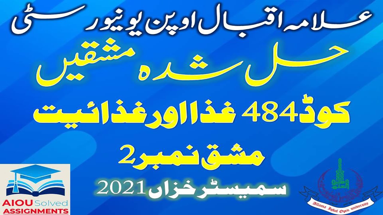 AIOU Solved Assignments | 484 | FOOD & NUTRITION | Assignment No 2 | BA | Autumn 2021