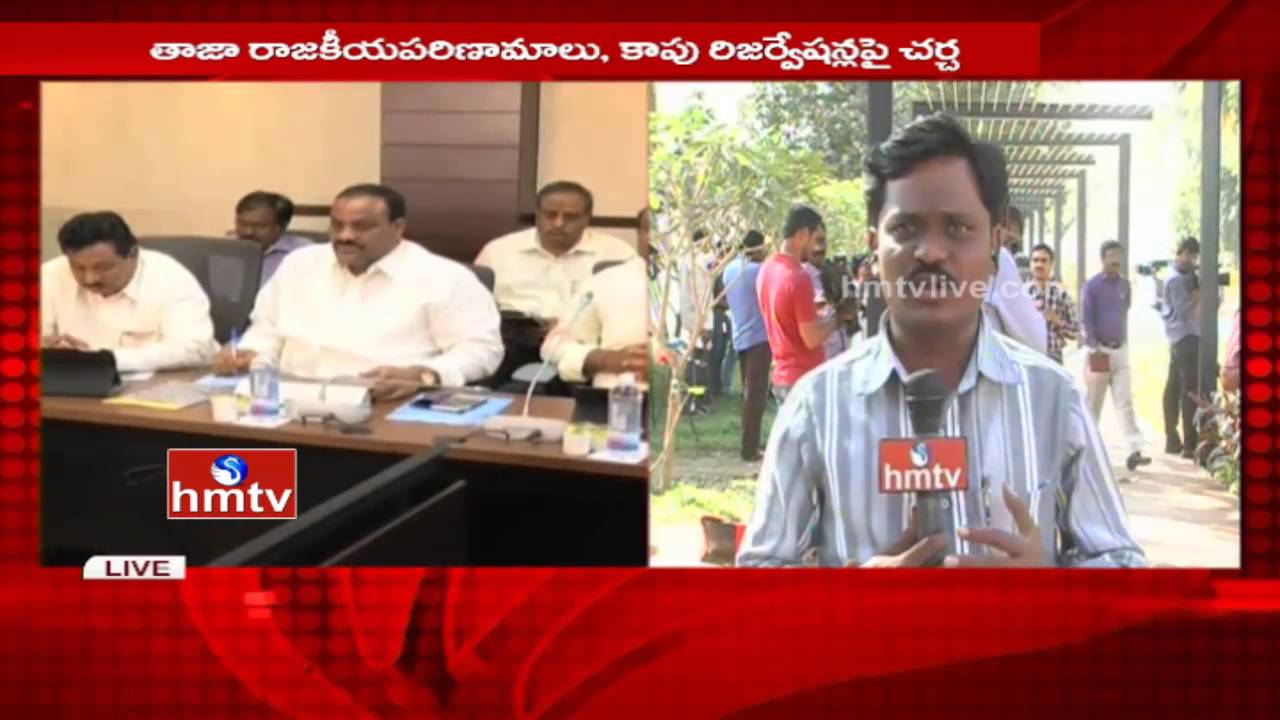 AP Cabinet Meeting Highlights | Kapu and BC's Reservations Issue | HMTV