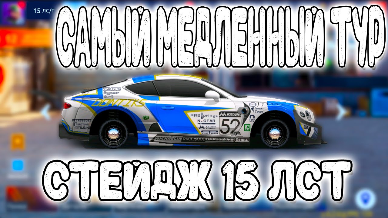 САМЫЙ 