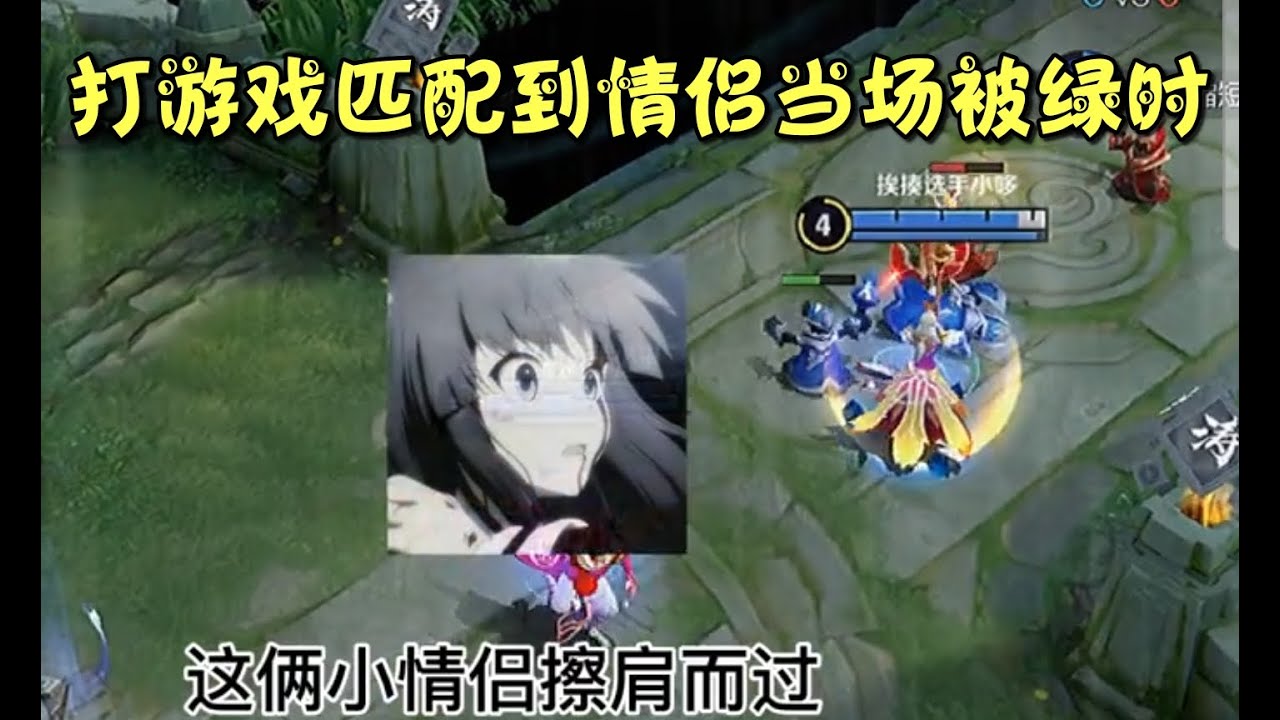 《王者榮耀》 這是什麽情況？被世俗耽誤的愛情？