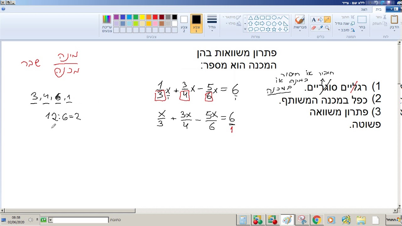 פתרון משוואה עם שברים מספר במכנה