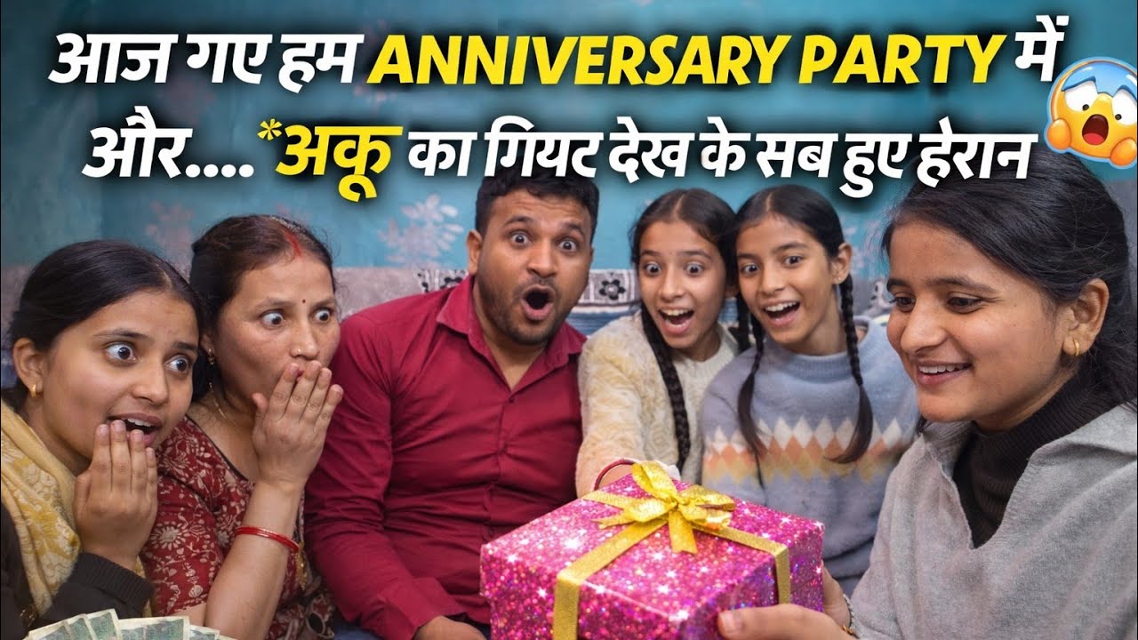 Chacha , Chachi ki aniversary party 🥳❤️🎉💫