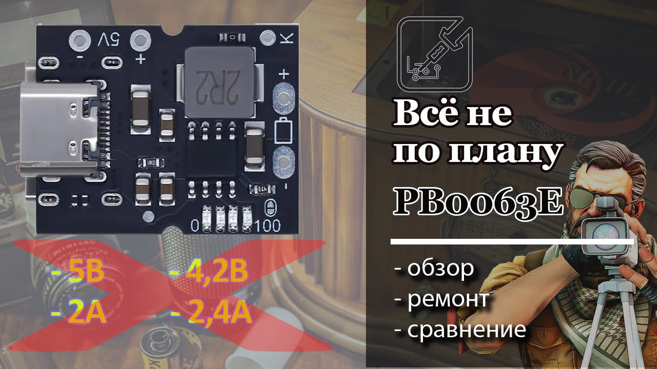 🔋 Очередной брак или обман с Алика. Обзор который превратился в ремонт. ‼