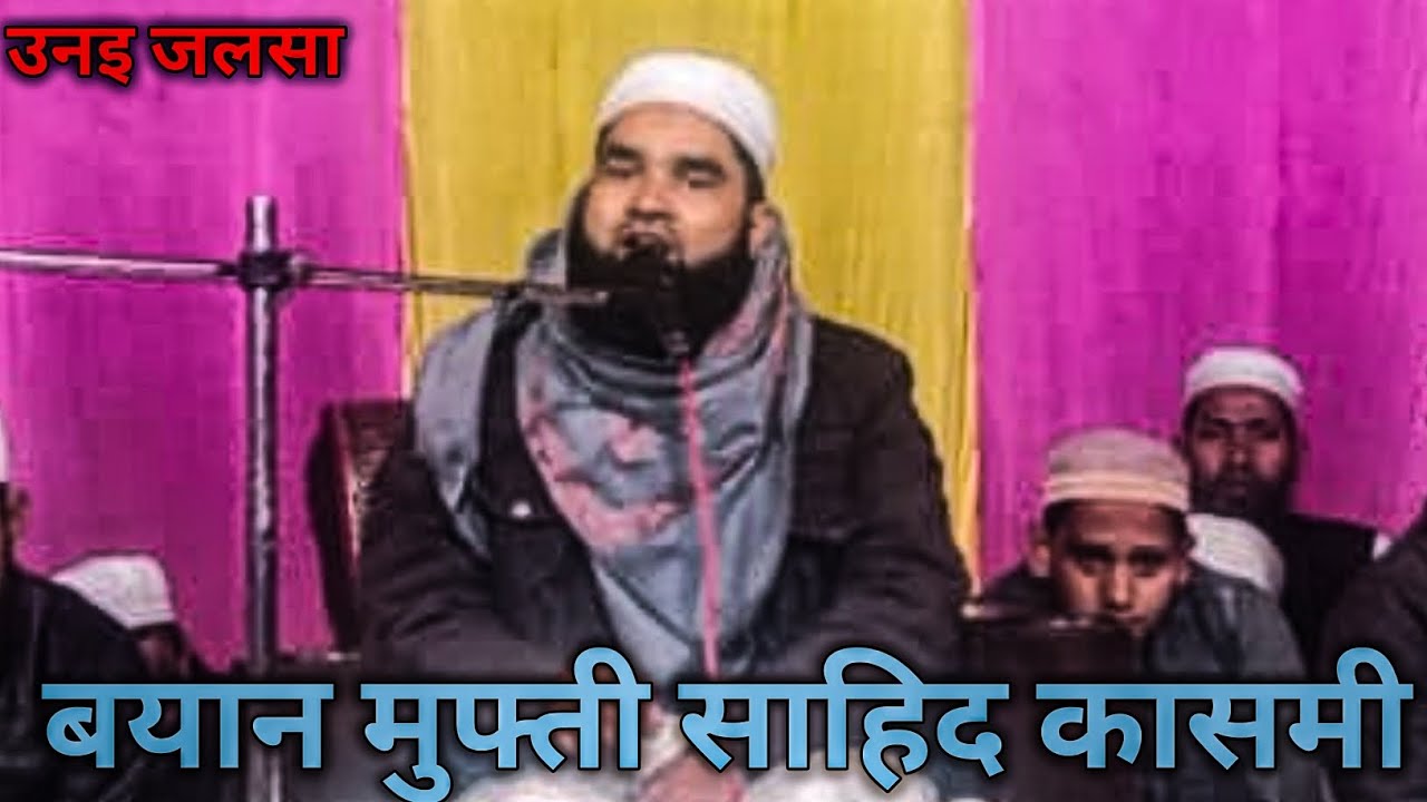 ऊन‌ई का जलसा खूबसूरत बायान