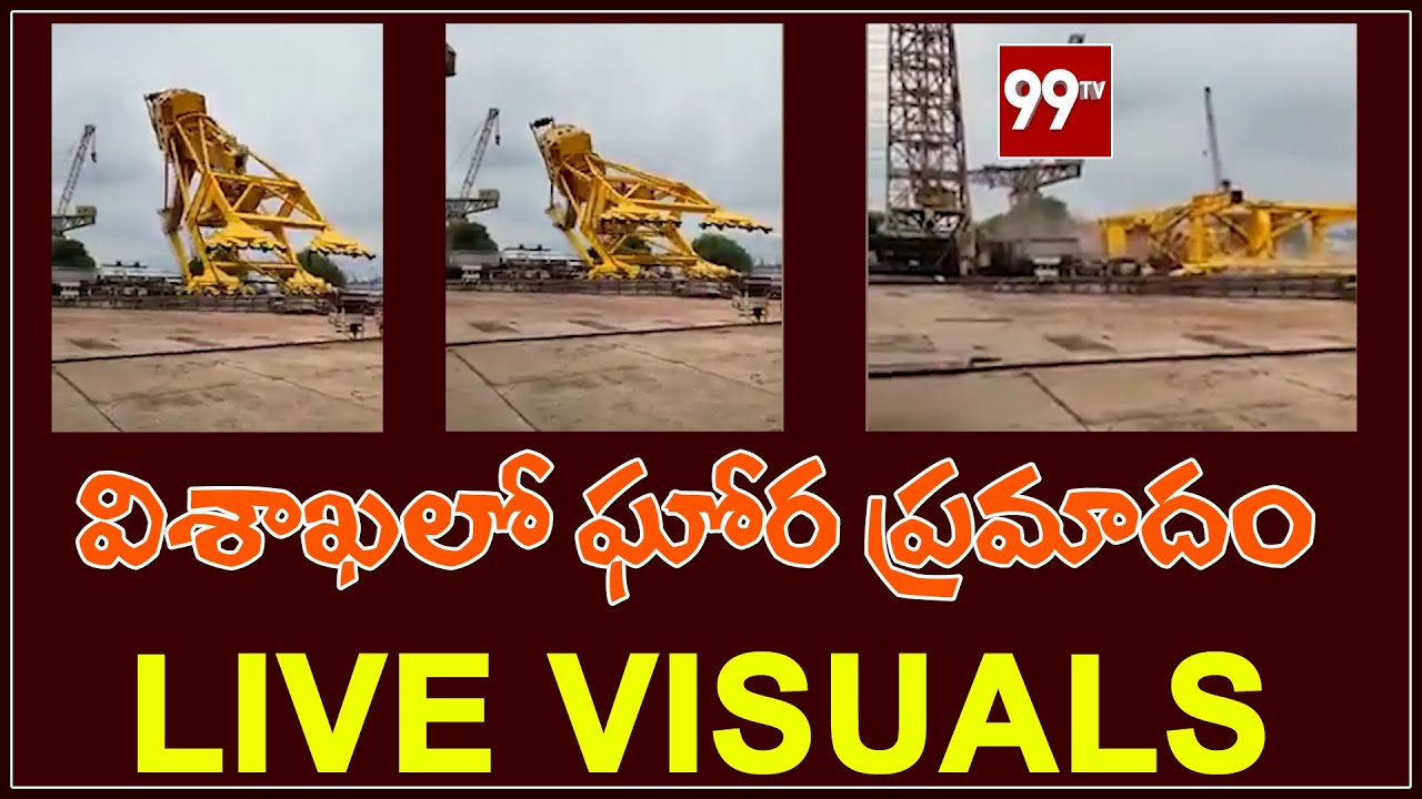 Visakhapatnam Hindustan Shipyard Crane fell down  Exclusive Visuals | AP News | 99TV Telugu