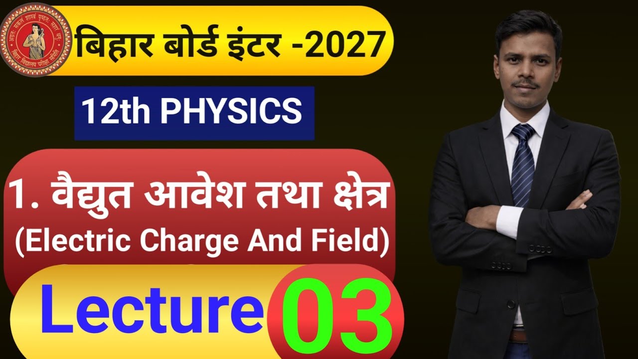 Class 12th Physics Chapter 01 Theory  Board Exam 2027