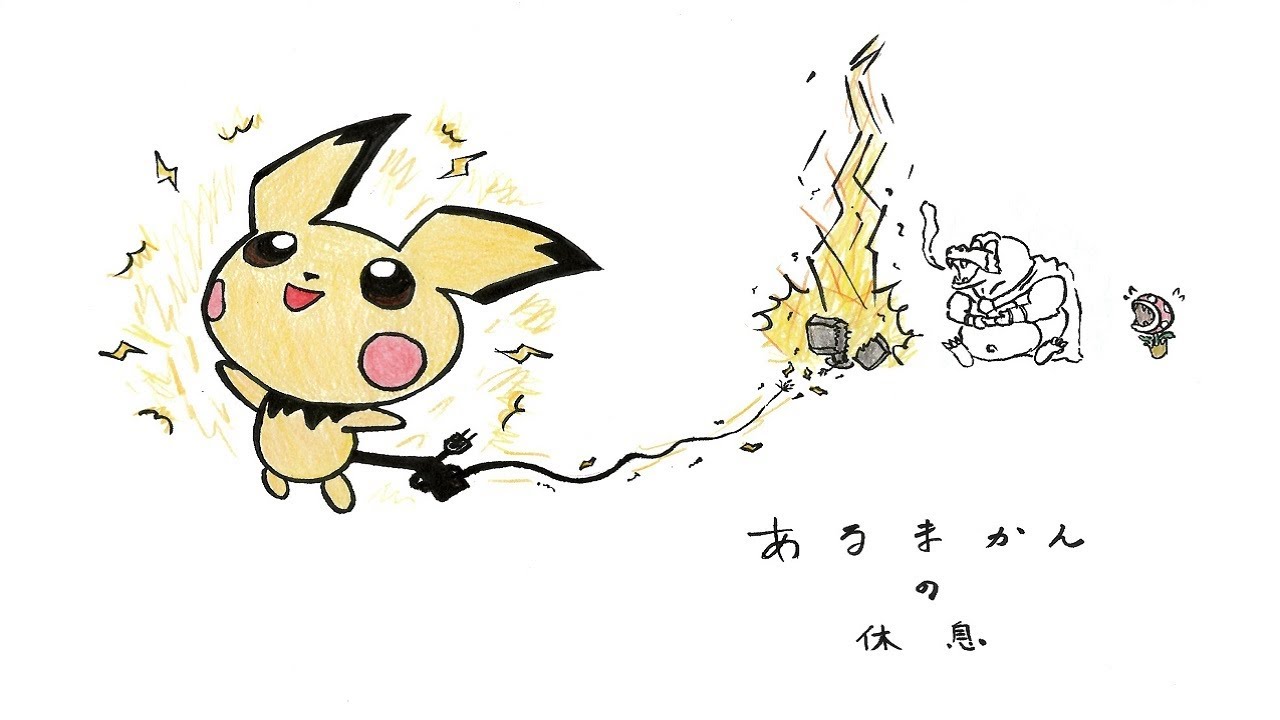 だれでも参加スマブラ　※へたくそです