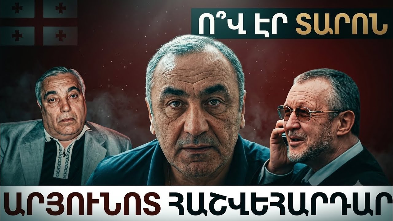 Տարիել Օնիանի (Տարո). Օրենքով գողը, ով պատերազմ հայտարարեց Դեդ Հասանին ու Յապոնրիկին