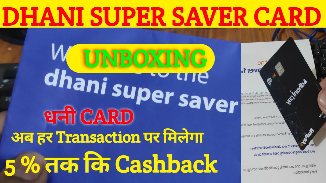 Dhani super saver card Unboxing | Dhani | Dhani card | Cashback | Dhani card review