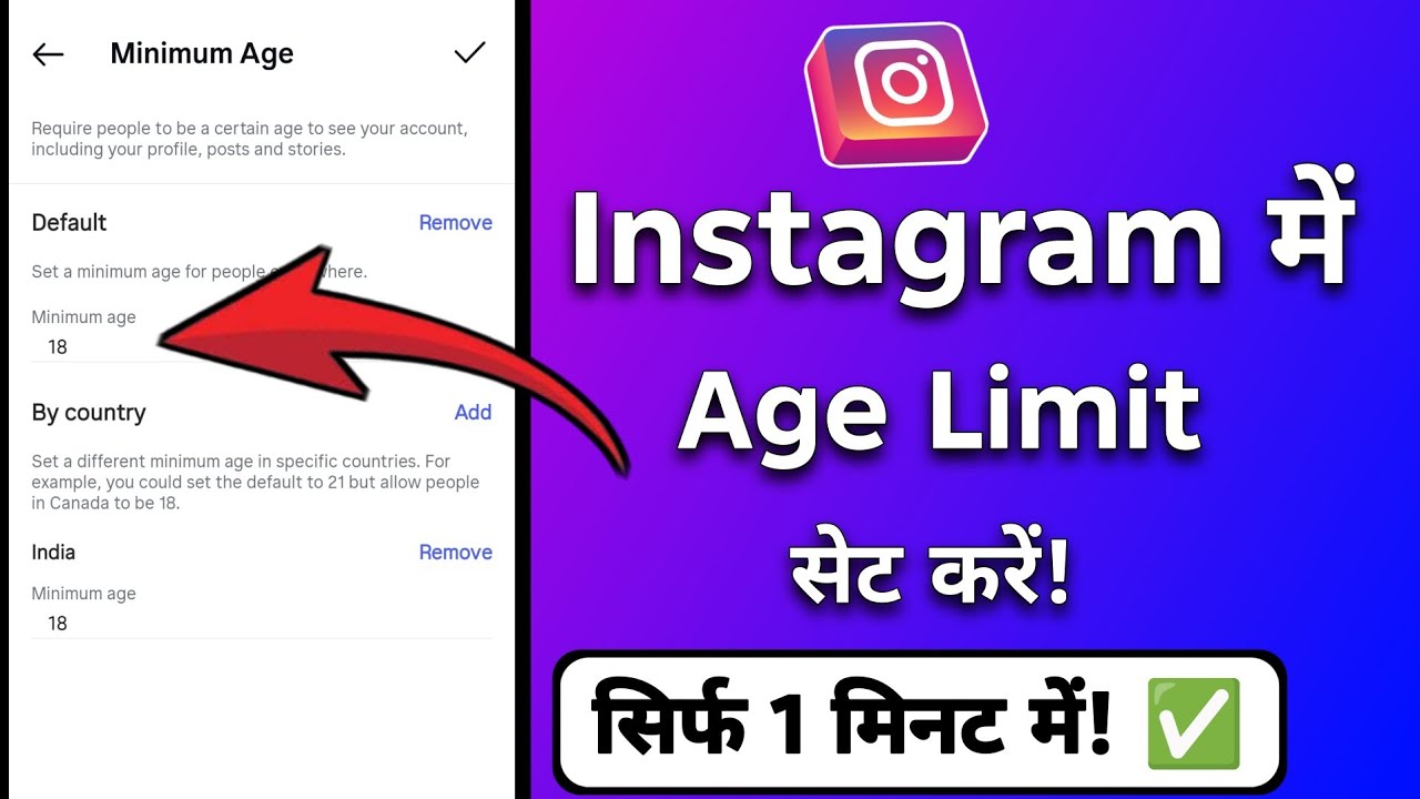 How to remove minimum age restriction on instagram | Instagram age limit problem