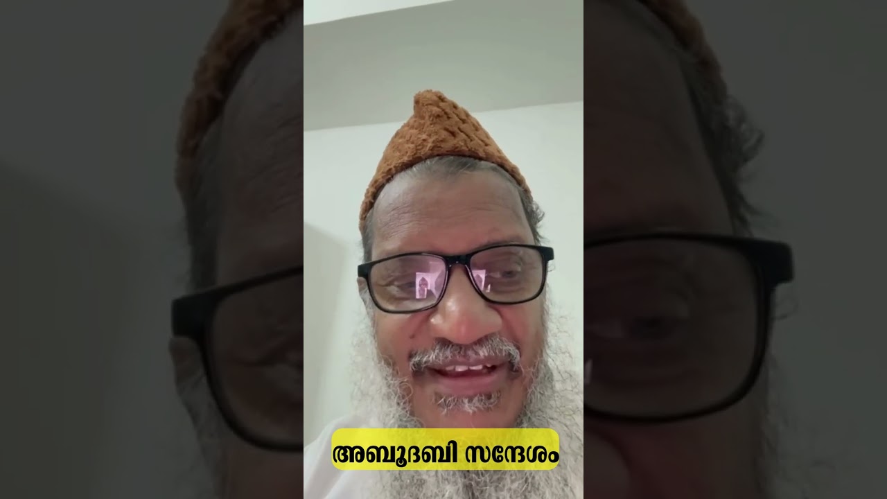 അബൂദബി സന്ദേശം | ZUHAIR CHUNGATHARA