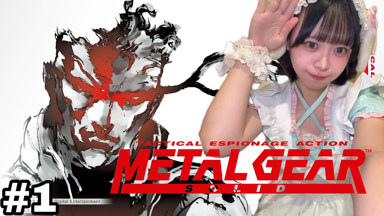 【ゲーム実況】METAL GEAR SOLID【＃１】