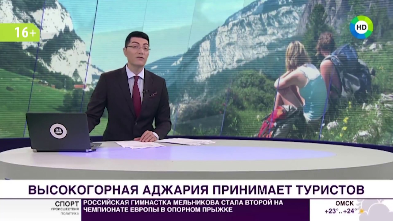 Грузия.  Красота высокогорной Аджарии