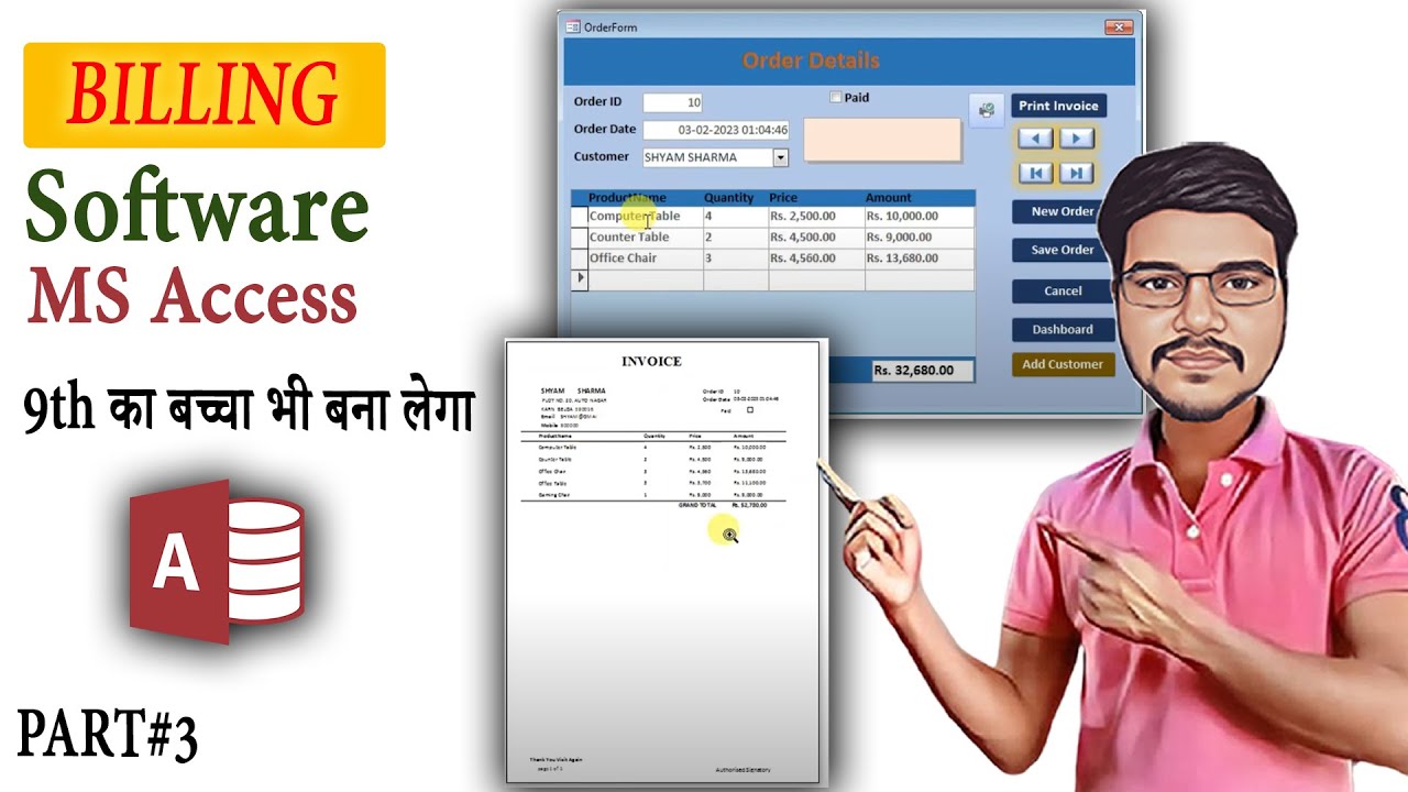 बिल सॉफ्टवेयर बनाना सीखें | Automatic Billing Software in MS Access