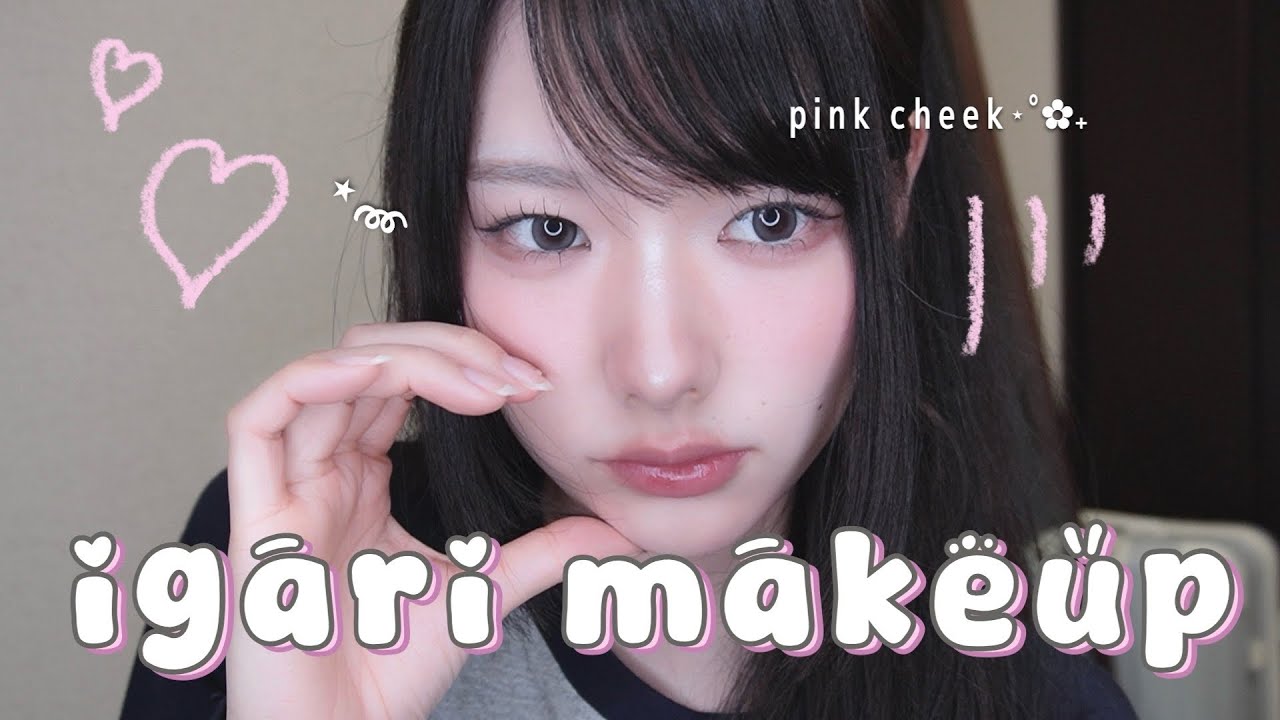 【makeup howto】igarimake奥二重でも盛れるんですけど！！