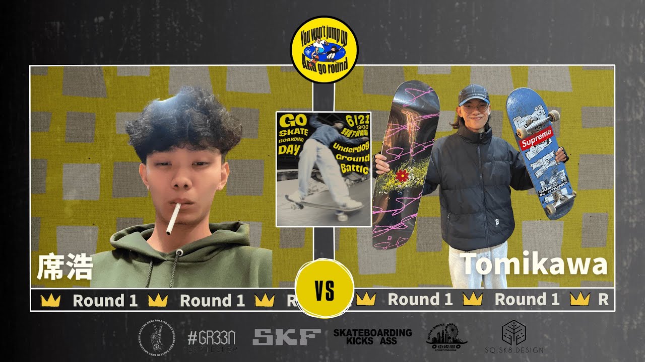 UGB 1st 席浩 VS Tomikawa - Round 1男子組