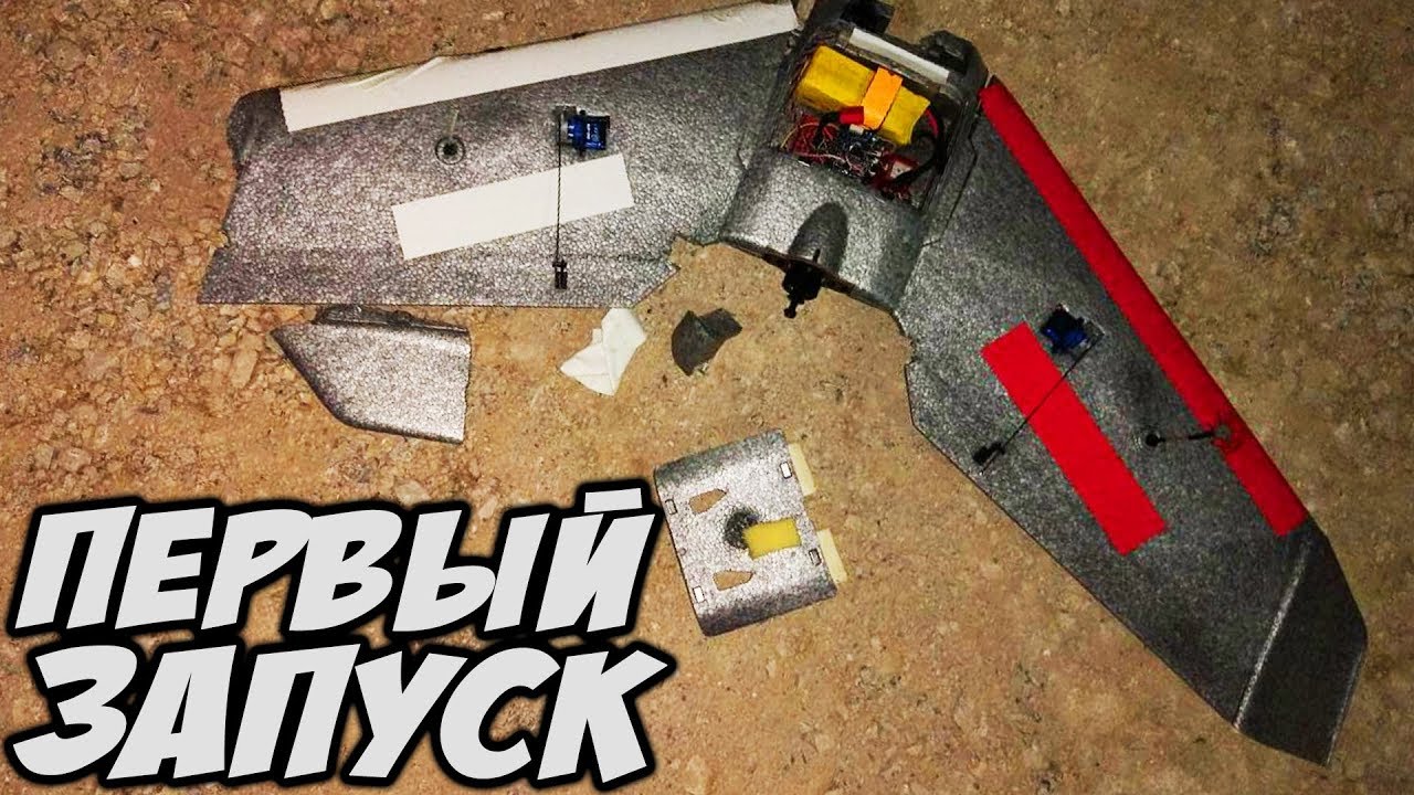 ☀ Первое крыло - Первый запуск. Наступаем на грабли [LR Wing Maiden]