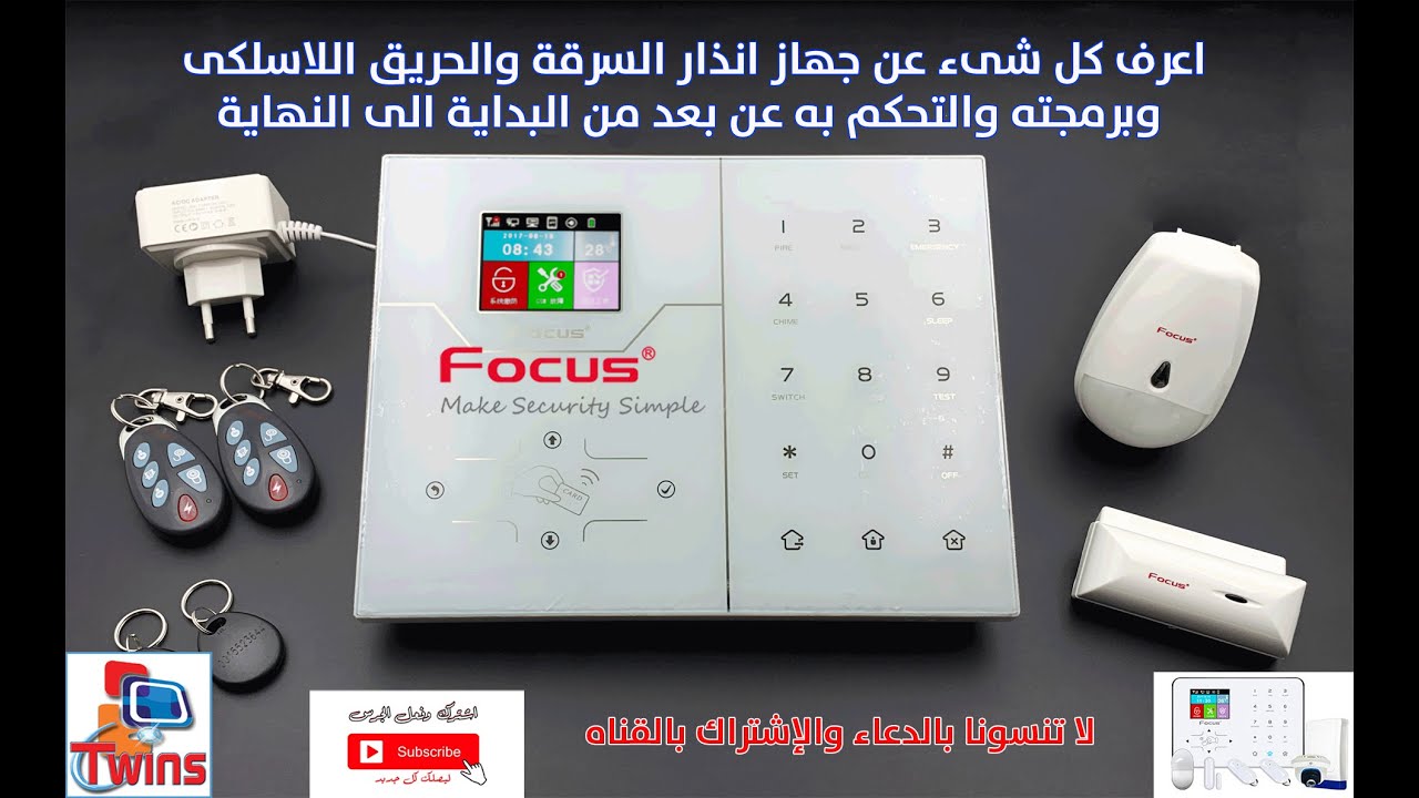 أفضل جهاز انذار لاسلكى للحماية من السرقة والحريق 🆕