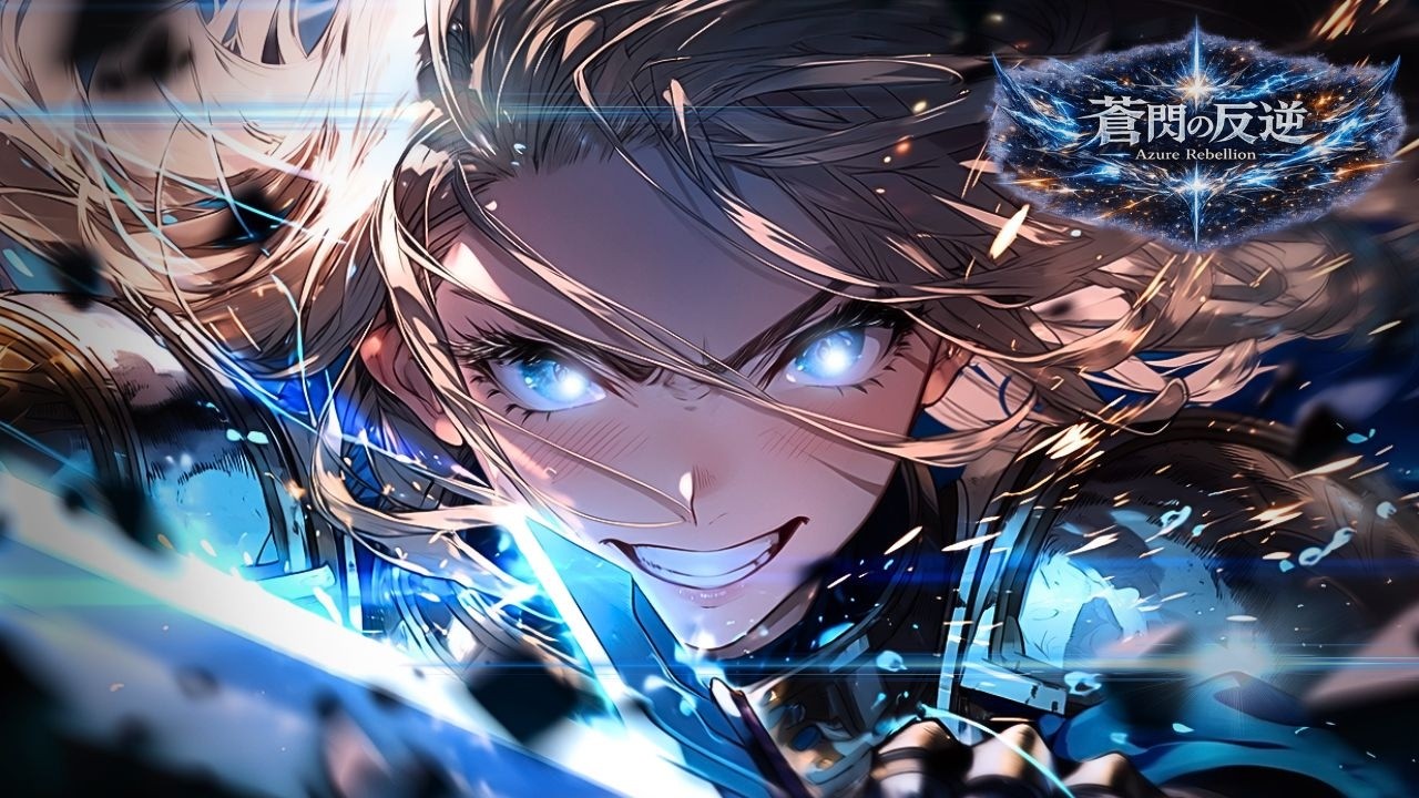 【Playlist】Azure Rebellion —蒼閃の反逆—｜中毒性×重低音×疾走感 × Emotional J-Rock × Anime OP｜作業用BGM