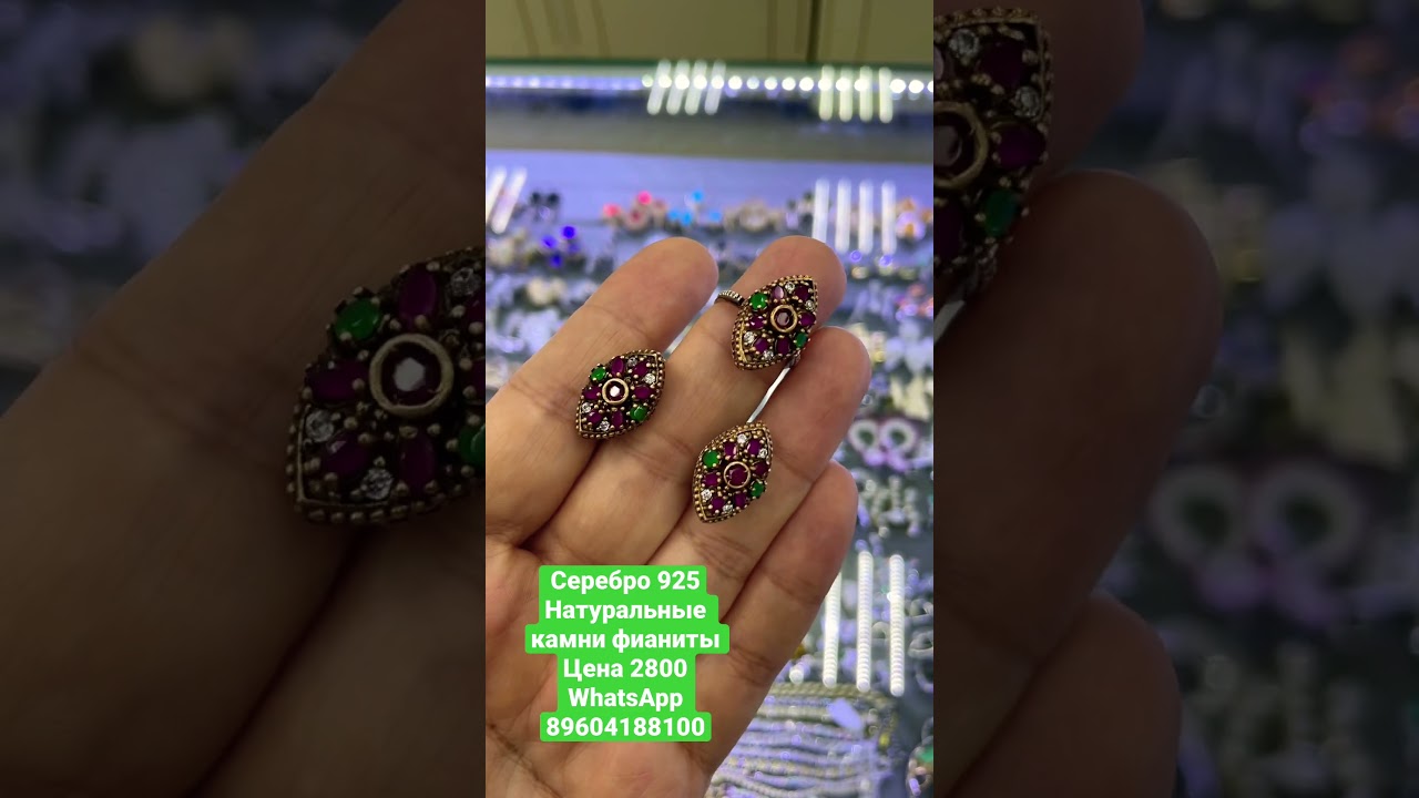 Ювелирные украшения из серебра 925 WhatsApp 89604188100 #silver925 #серебро