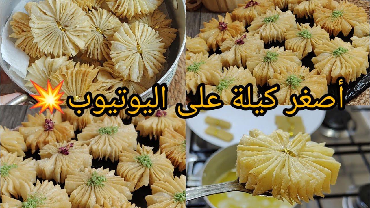 أصغر كيلة على اليوتيوب🔥ڨريوش الوردة اسهل منو مكانش😮 غير بل كاس بدون ألة التوريق ولا طابع بأسهل طريق
