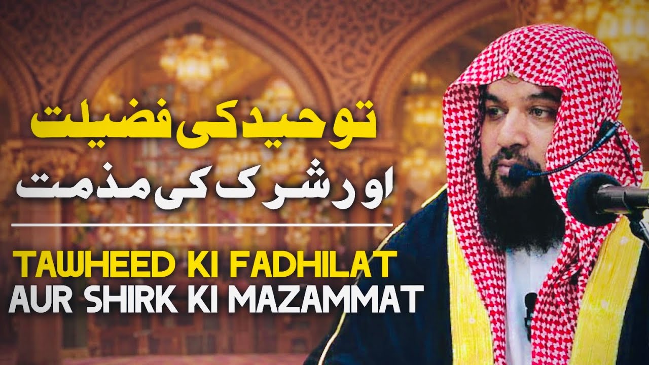 LIVE: 7wa Aman Conference Ladnun | Dr. Syed Meraj Rabbani | Tauheed W Risalat Haqeeqi Aayne mein 