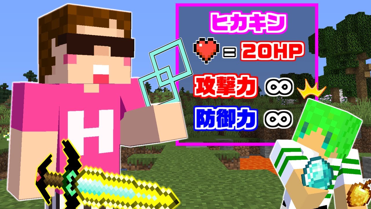 【マインクラフト】ヒカキンさんとまな板MODでサバイバルしたらとんでもないことになったｗｗ