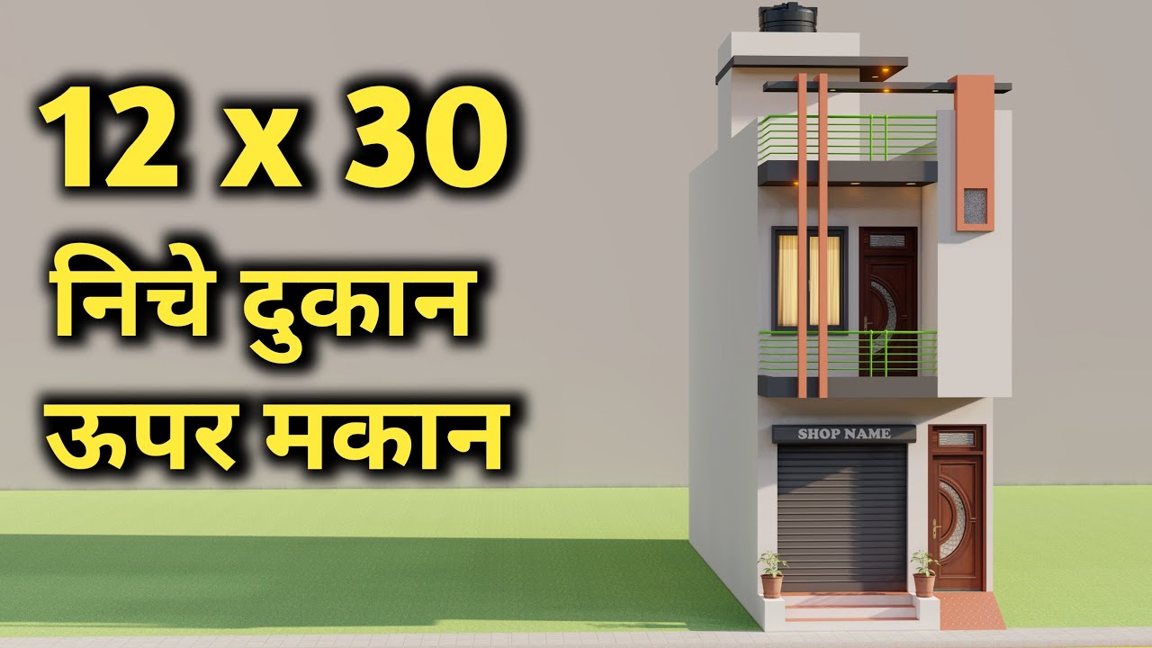 12x30 Shop With House Design,Small 3D House,Dukan Or Makan Ka Naksha
