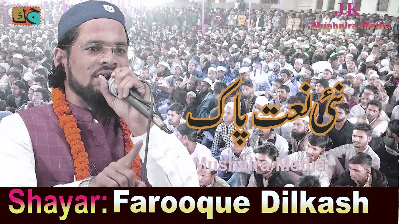 Farooque Dilkash Natiya Mushaira Masoom Takia Raghunathpura Mau JK Mushaira Media