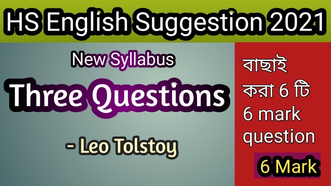 HS English Suggestion 2021//Class 12 English Prose Suggestion Three Questions