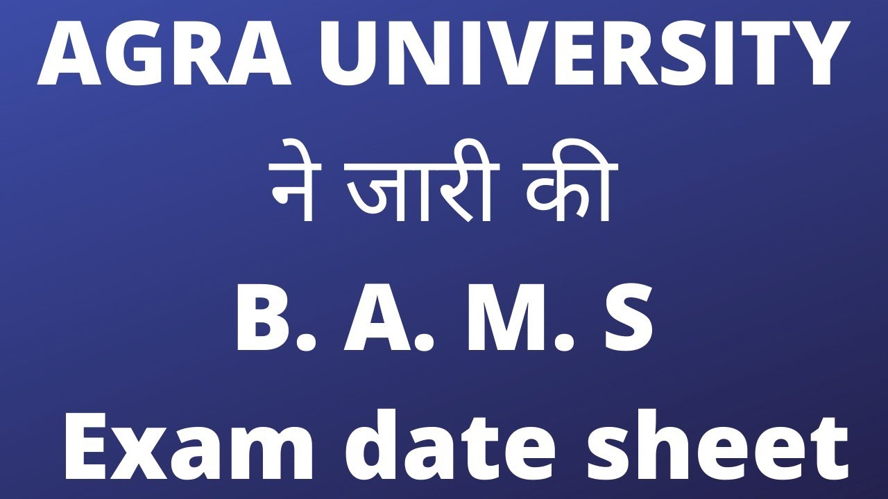 dbrau exam date sheet for B. A. M. S first year and third year || agra university exam date 2022