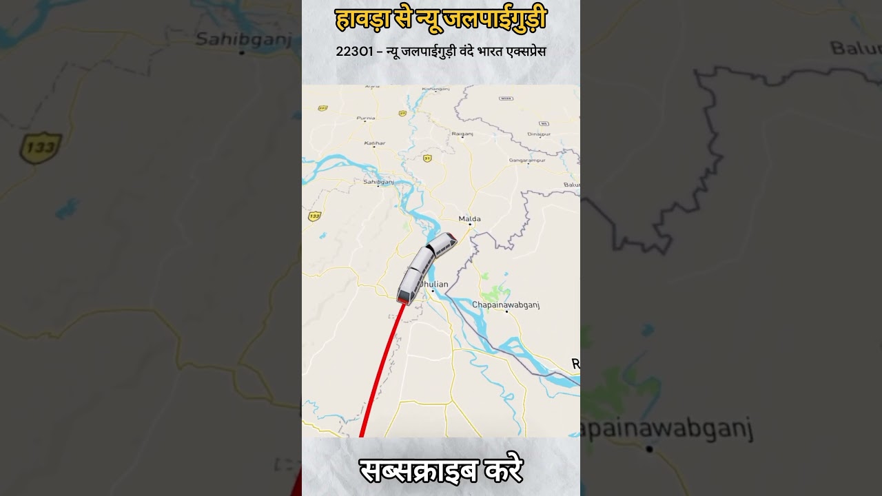 22301 Howrah to New Jalpaiguri Vande Bharat Express: Speed Meets Comfort!