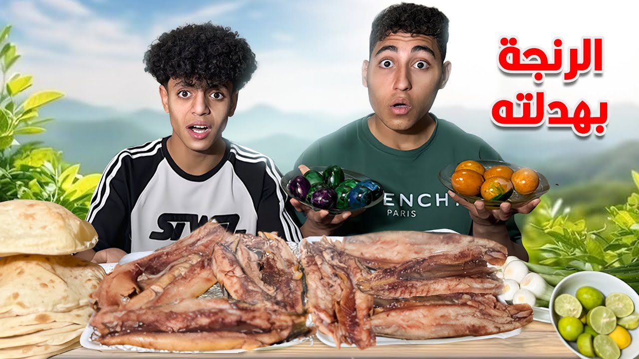 مفجوع الرنجة يتحدي صديقه ويتسبب في كـــااارثـــة فماذا فعل ؟
