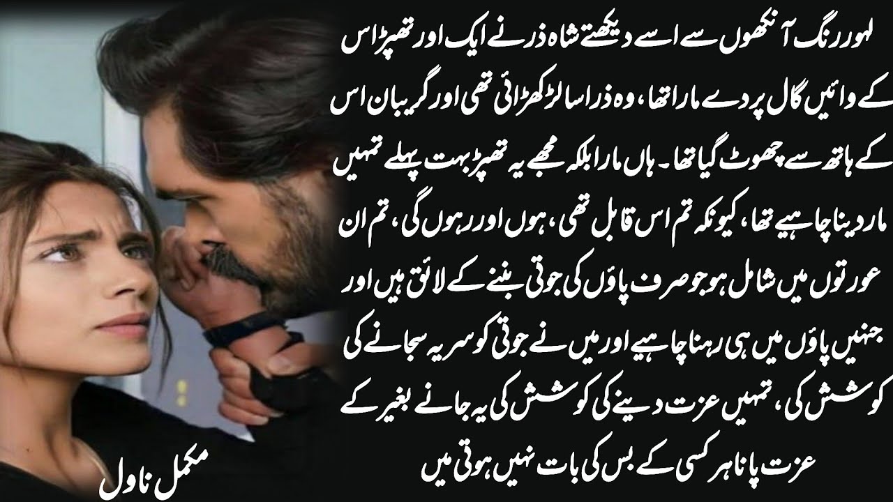 2nd Marriage|| Rude Hero|| Innocent Heroine|| Feudal|| Cousin Marriage|| Complete 