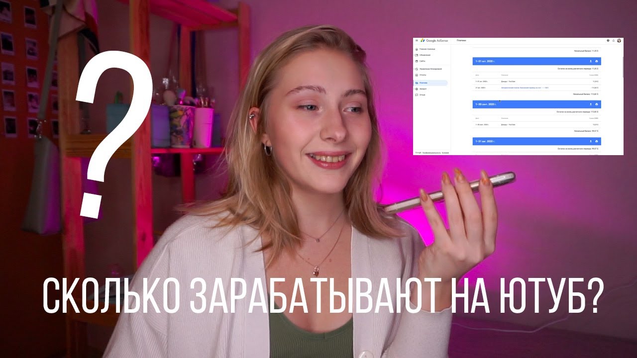 Сколько на самом деле можно заработать на YouTube? Показываю аналитику канала