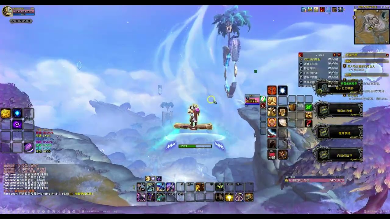 【魔獸世界】血精靈聖騎專屬外觀: 血騎士之獻