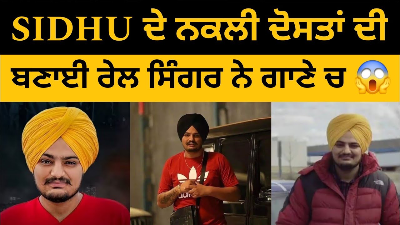 Sidhu Moose Wala &bull; Sucha Yaar Ne Gana Kadd Sidhu De Dost Krte Target 😱😳 &bull; Big Update 