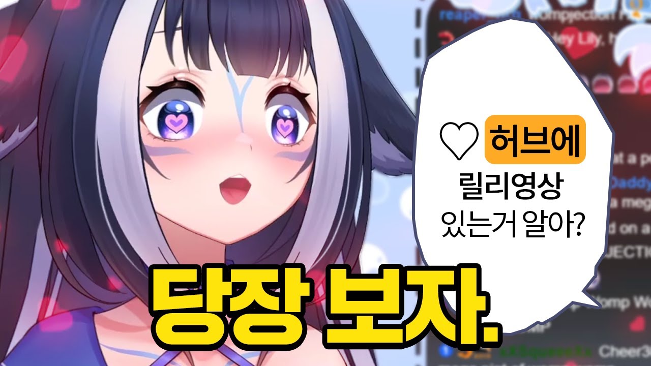 정신이 아득해질 정도로 개방적인 그녀, 릴리 ㅋㅋㅋ [ 샤이릴리 Shylily ]