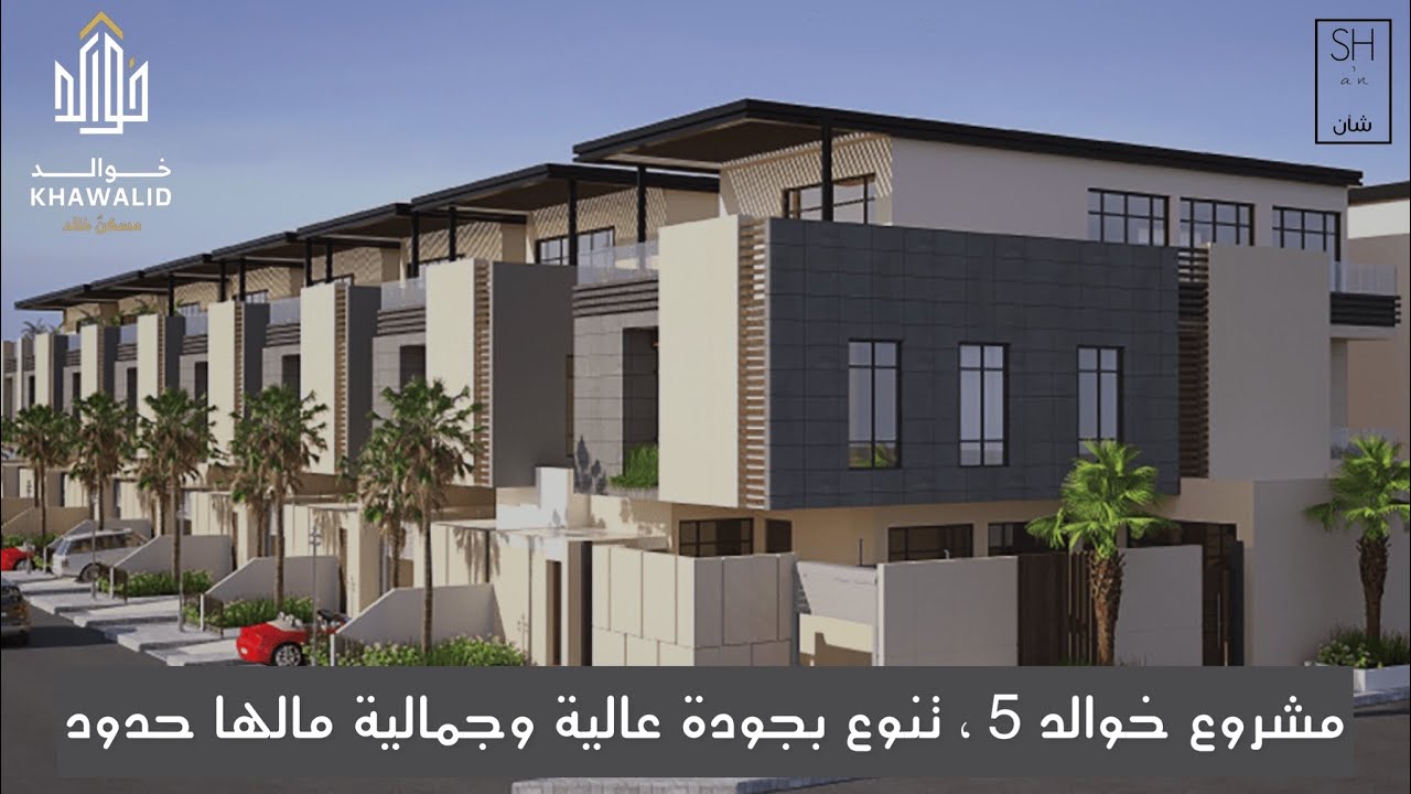 تغطية مشروع خوالد 5 ، فلل بإبداع في كل شيء حرفياً