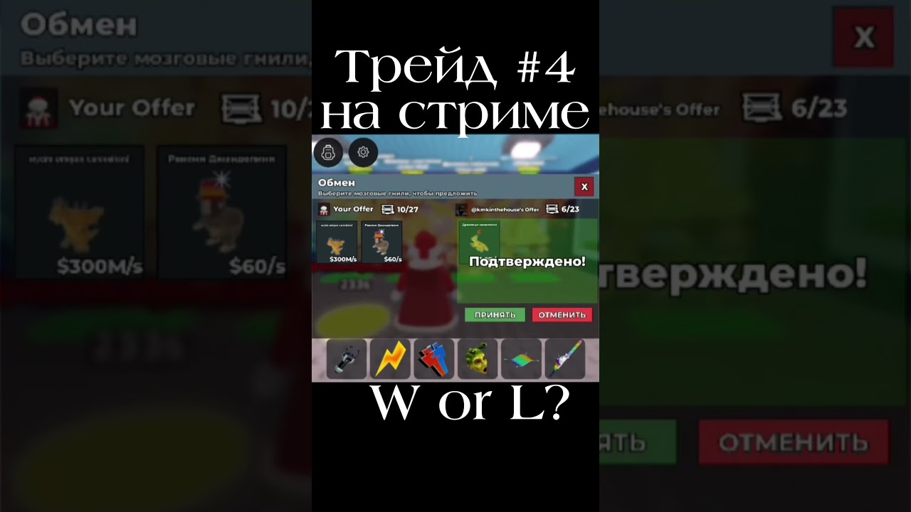 Ищу Ог Скибиди#бреинрот#roblox#трейды