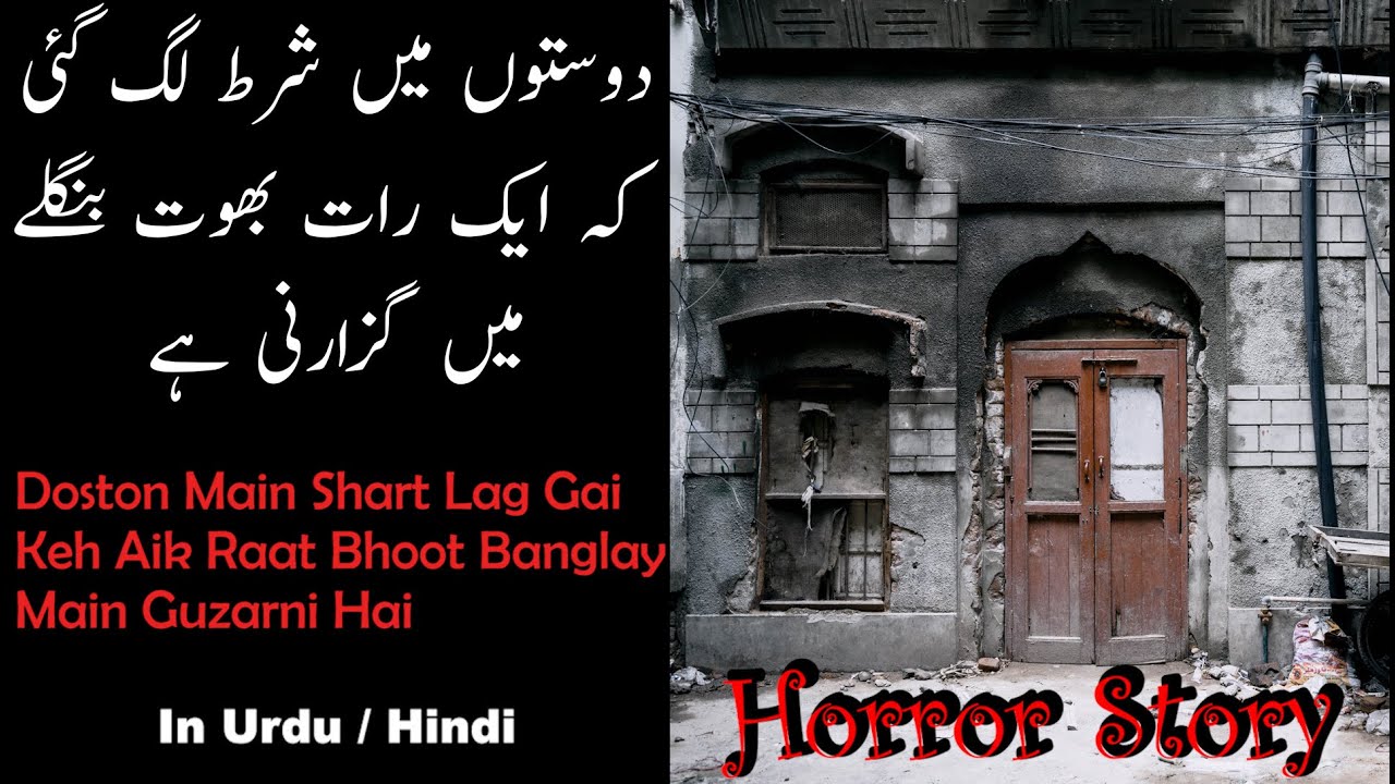 Horror Story 521. Doston Main Shart Aik Raat Bhoot Banglay Main Guzarni Hai #horrorstories #story