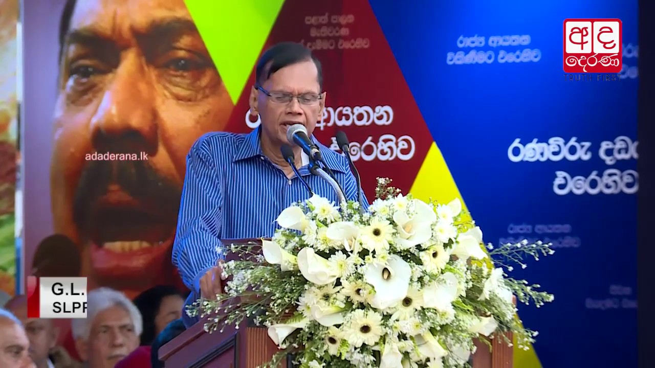 Nugegoda rally - speech of MP  G.L. Peiris