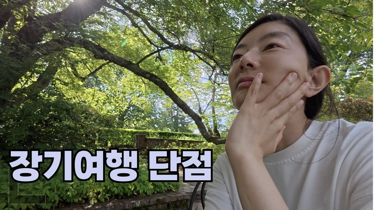 [Hot vlog5🇺🇸] 여행이 아닌 일상 될 때  지루함 견디기