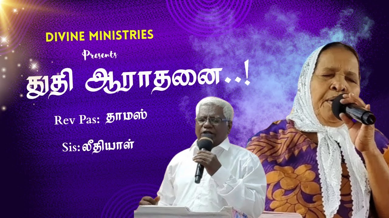 Jevanulla natkal ellam song | Rev Pas:Thomas | Sis: Lydia | Tamilchristainsong 