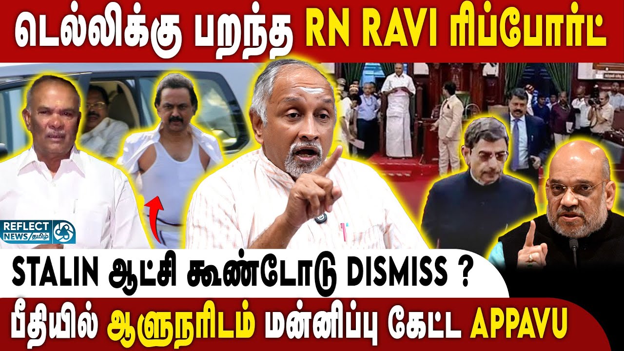 RN Ravi Silent மோடில் வெளிநடப்பு பின்னணி ? | Deva Priya | RN Ravi Walk Out | MK Stalin | DMK | BJP