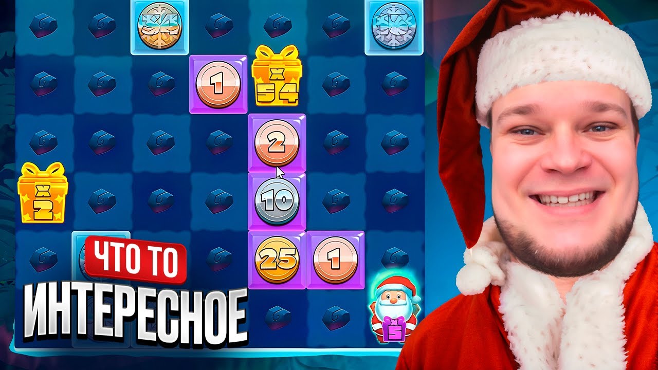 ПОКУПАЮ СУПЕР БОНУСЫ В НОВОМ СЛОТЕ SANTA HOPPER ! ЕСТЬ В НЁМ ЧТО ТО ИНТЕРЕСНОЕ!