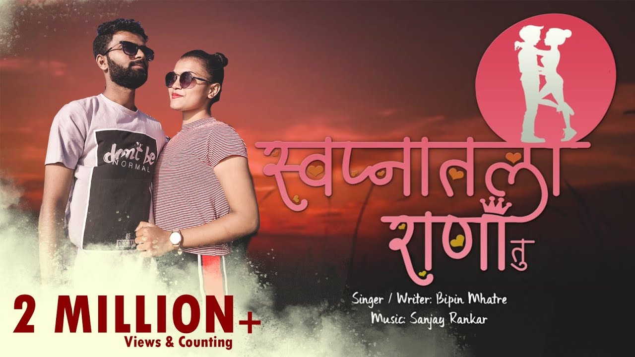 SWAPNATLI RANI   BIPIN MHATRE, ISHAN THAKUR, HINAL THAKUR/ SANJAY RANKAR
