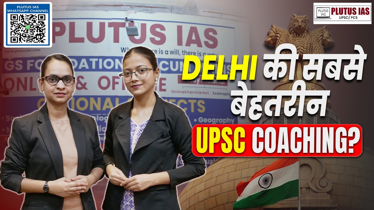 Delhi की सबसे बेहतरीन UPSC Coaching? | Plutus IAS Walkthrough | Inside Look for Aspirants #upsc #ias