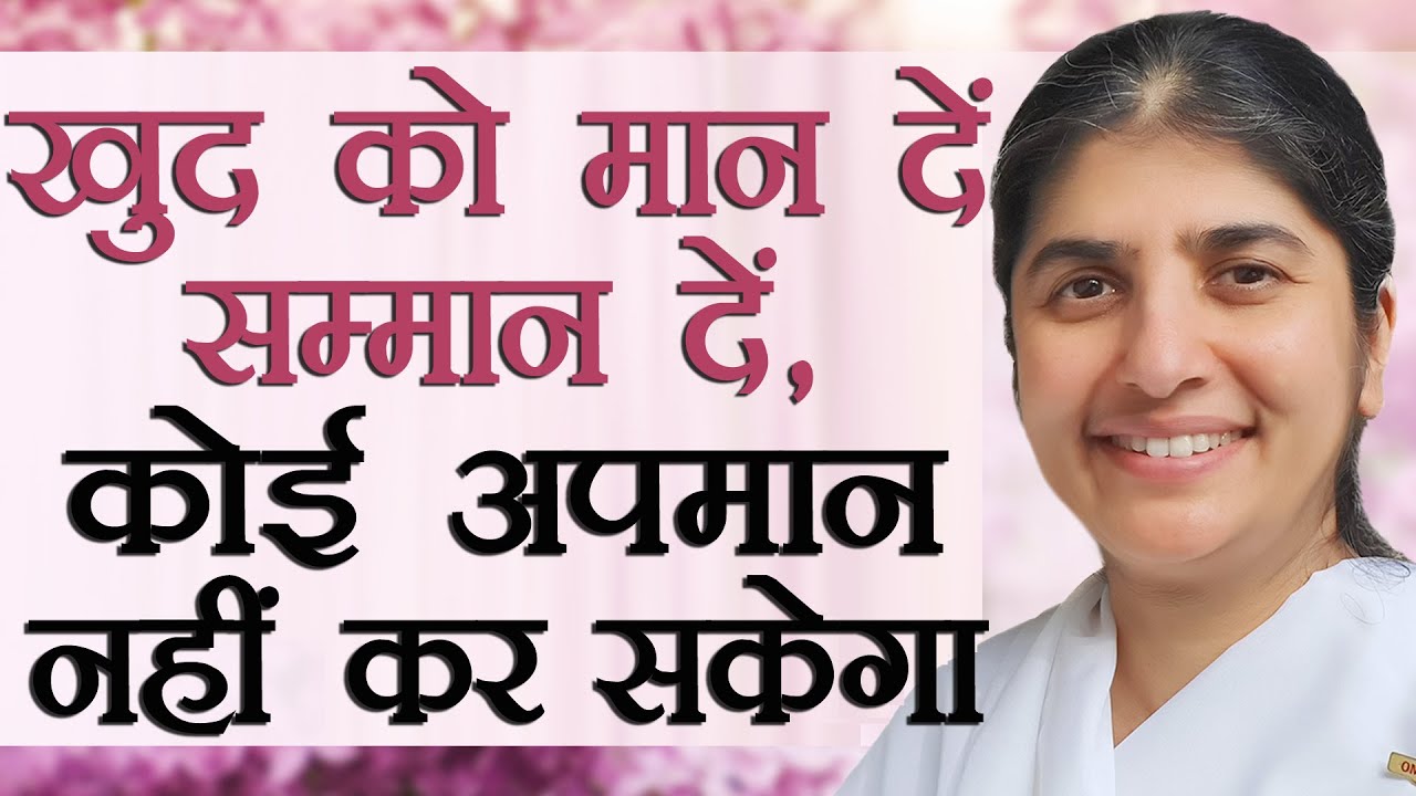 Respect Yourself, No One Will Disrespect You: Ep 25: Subtitles English: BK Shivani